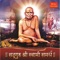 Akkalkoti Jaauya - Avadhut Rege & Kumaar Sanjeev lyrics