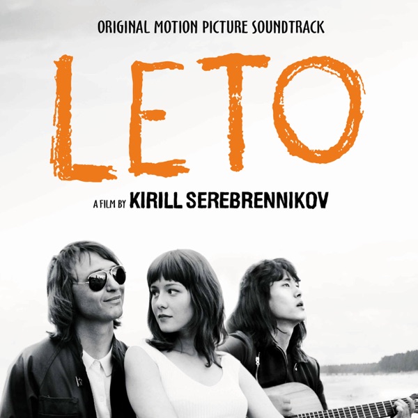 Leto (Original Motion Picture Soundtrack) - Звери