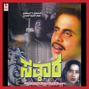 Sathkaara (Original Motion Picture Soundtrack) - EP