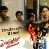Neruppu Koothadikkuthu