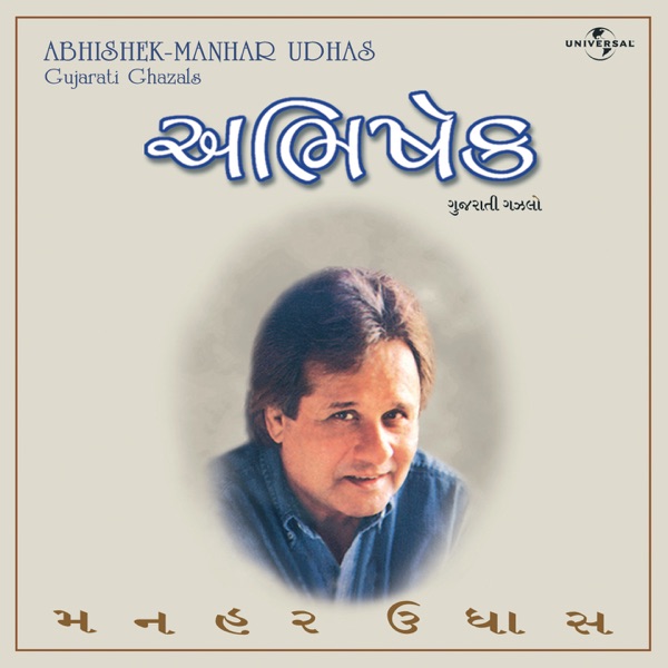 Abhishek