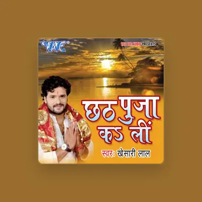 Listen to Khesari Lal, watch music videos, read bio, see tour dates & more!