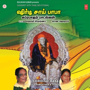 Shirdi Sai Baba Suprabhatham