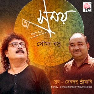 Somoy - EP