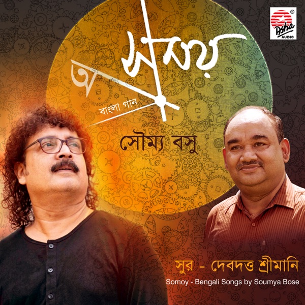 Somoy - EP