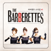 The Barberettes, Vol. 1 - The Barberettes