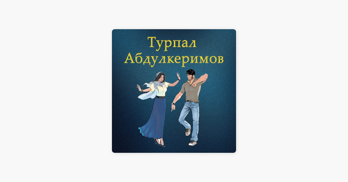 МАДИНА ПЕСН ТУРПАЛ СКАЧАТЬ БЕСПЛАТНО МАДИНА ПЕСН ТУРПАЛ СКАЧАТЬ БЕСПЛАТНО