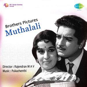 Muthalali (Original Motion Picture Soundtrack) - Single