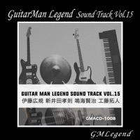 GuitarMan Legend Sound Track, Vol. 15