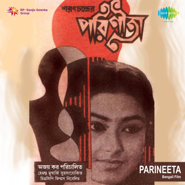 Parineeta (Original Motion Picture Soundtrack) - EP