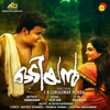 Maanam - Shreya Ghoshal