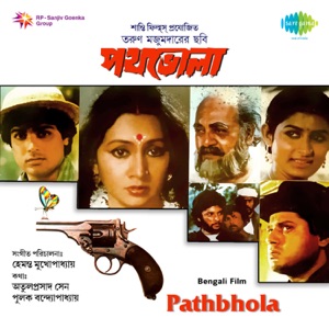 Path Bhola (Original Motion Picture Soundtrack)