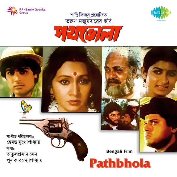 Path Bhola (Original Motion Picture Soundtrack)