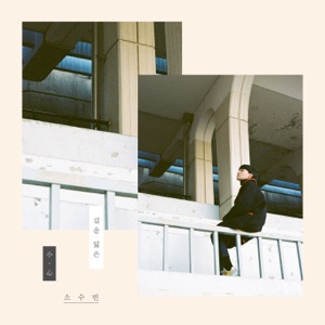 Lost - Single
