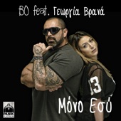 Mono Esy (feat. Georgia Vrana) artwork