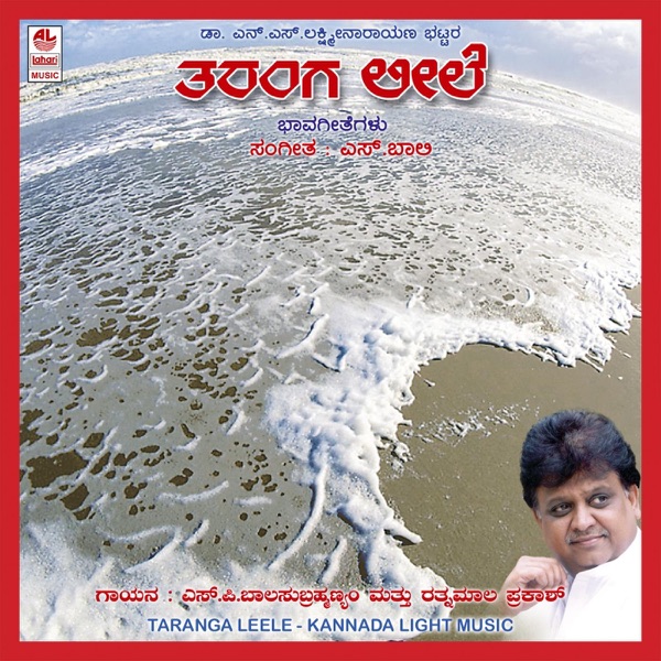 Taranga Leele