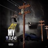 All My Life (feat. Crime Boss) - Single