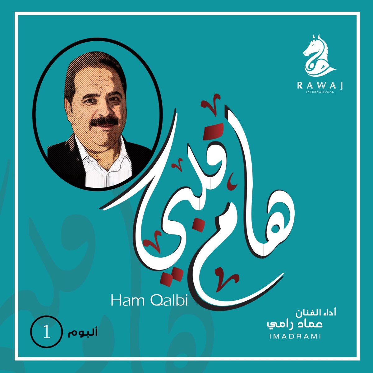 هام قلبي - ألبوم من عماد رامي - Apple Music