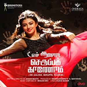 En Aaloda Seruppa Kaanom (Original Motion Picture Soundtrack) - EP