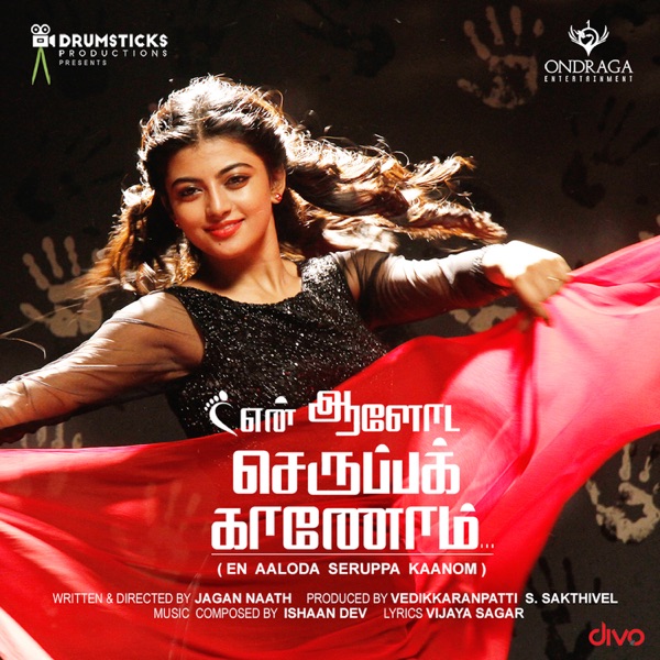 En Aaloda Seruppa Kaanom (Original Motion Picture Soundtrack) - EP