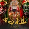 Mazu - Caotun Boyz lyrics