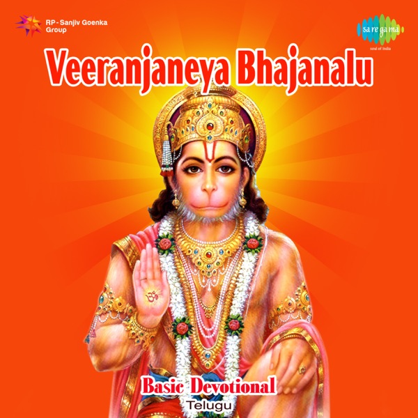 Veeranjaneya Bhajanalu