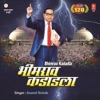 Anand Shinde - Bhimrao Kadadla
