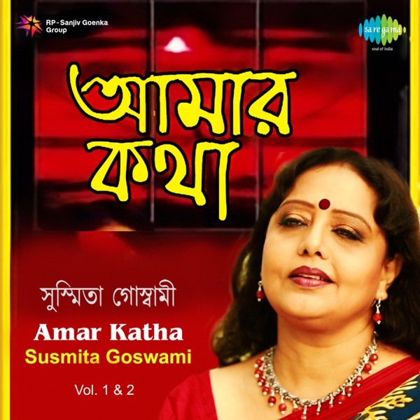 Amar Katha, Vol. 1 & 2