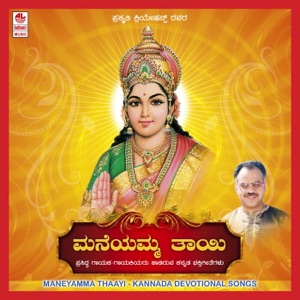 Maneyamma Thaayi