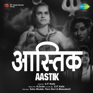 Aastik (Original Motion Picture Soundtrack)