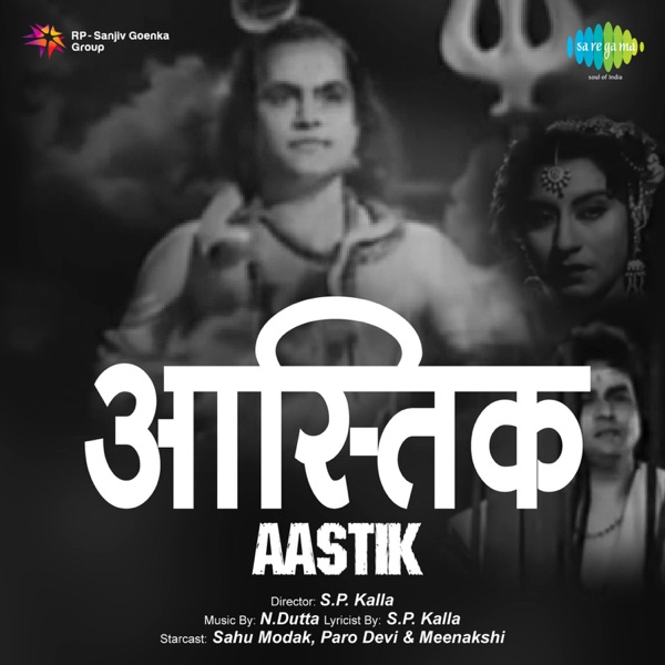 Aastik (Original Motion Picture Soundtrack)
