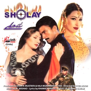 Sholay (Pakistani Film Soundtrack)