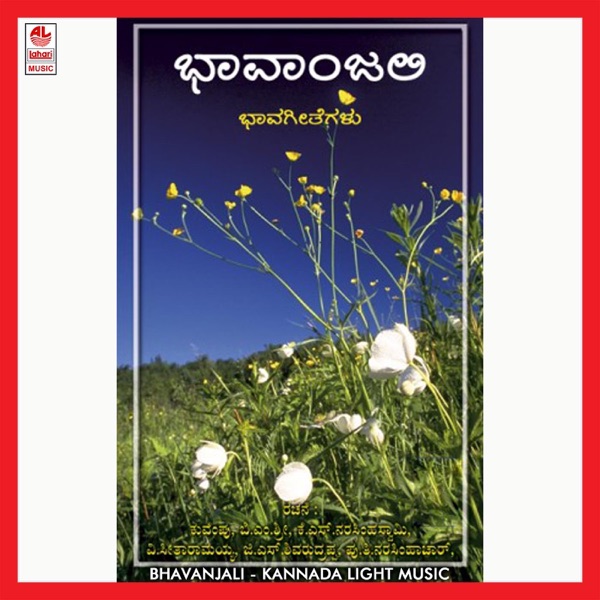 Bhavanjali