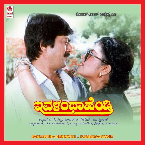 Evalentha Hendathi (Original Motion Picture Soundtrack) - EP