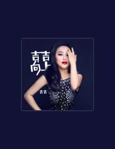Ouve 吉吉, vê vídeos de música, lê a biografia, vê as datas da digressão e muito mais!