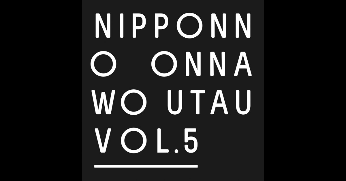 最新エルメス Vol. Utau Onnawo Nipponno 5 Music Apple - NakamuraEmi by Album - 邦楽