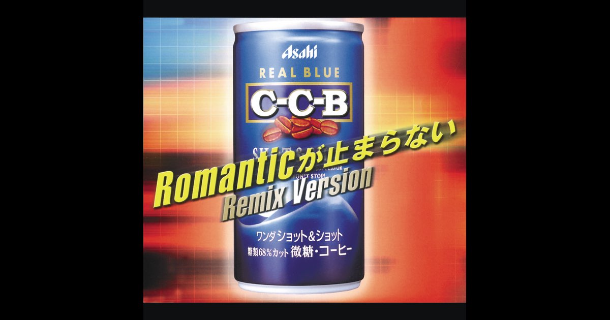 Romanticが止まらない - EP - C-C-Bのアルバム - Apple Music