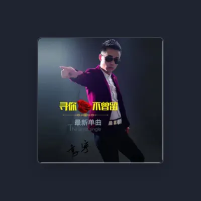 Listen to yuanyu, watch music videos, read bio, see tour dates & more!
