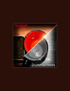 聆聽 DrummaKillBeats、觀看音樂影片、閱讀小傳、查看巡演日期等！