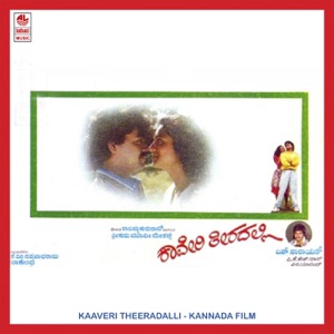 Kaaveri Theeradalli (Original Motion Picture Soundtrack)