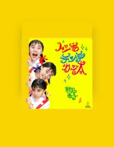 Naoko Nozawaを聴いたり、ミュージックビデオを鑑賞したり、経歴やツアー日程などを確認したりしましょう！