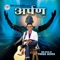 Aama (feat. Saneer) - Purna Biswa lyrics