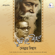 Hetha Je Gaan Gaite Asha - Debabrata Biswas