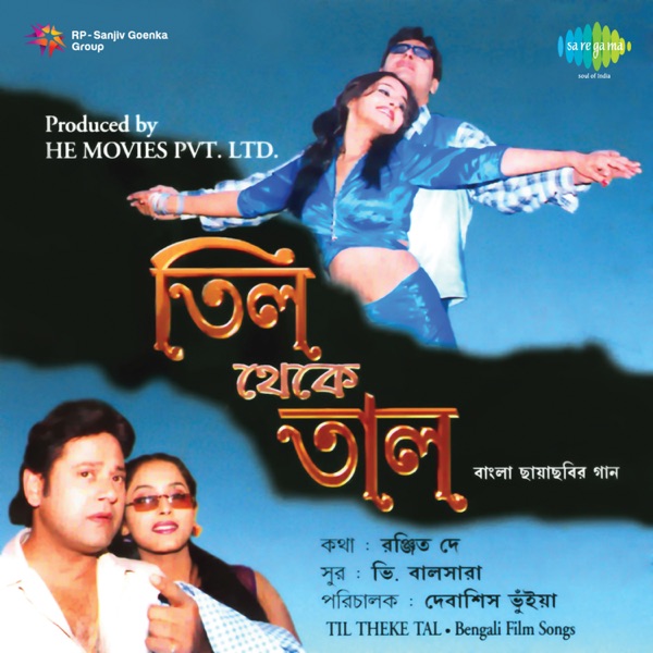Til Theke Tal (Original Motion Picture Soundtrack)