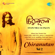 Joy Kore Tabu Bhoy Keno Tor Jay Na - Chinmoy Chatterjee