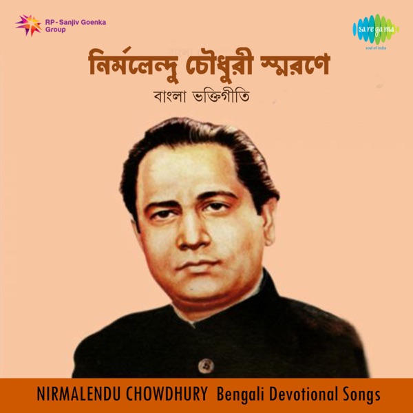 Swarane - Nirmalendu Chowdhury