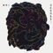 Shaun - MRI lyrics