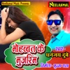 Dhananjay Dubey - Maai Maai