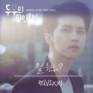 Tofu Personified, Pt. 2 (Original Television Soundtrack) - Single