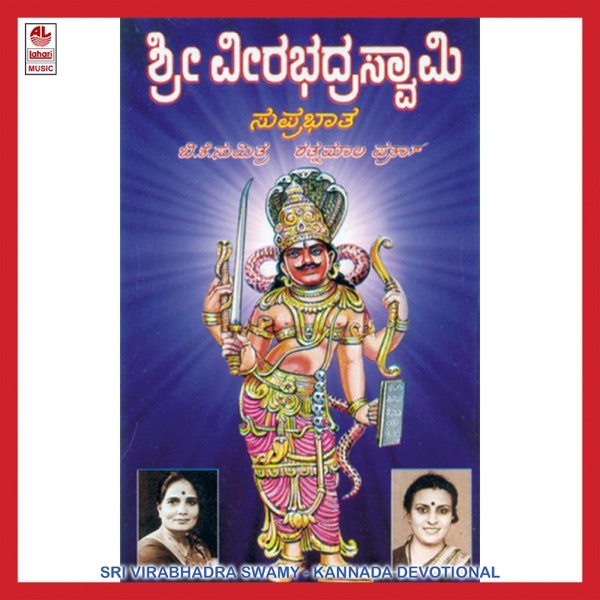 Sri Virabhadra Swamy